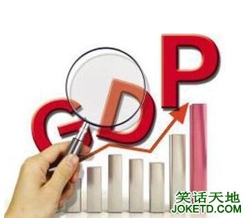 如何让GDP增长